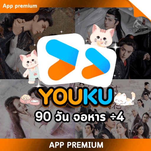 YOUKU VIP 90 วัน (จอหาร) ÷4
